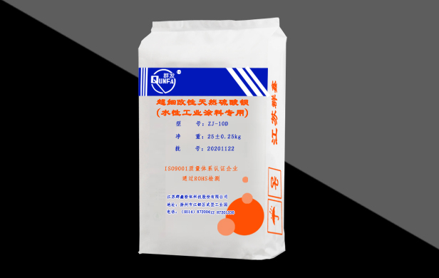 超细改性天然硫酸钡（水性工业涂料专用）